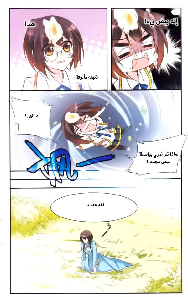 Qishi Huanxiang Ye: Chapter 33 - Page 6