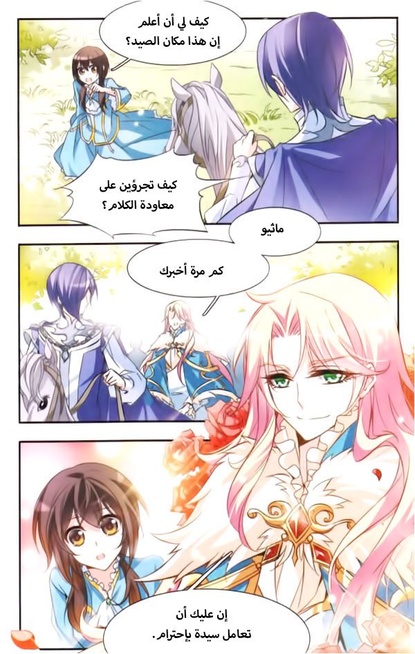 Qishi Huanxiang Ye: Chapter 33 - Page 8