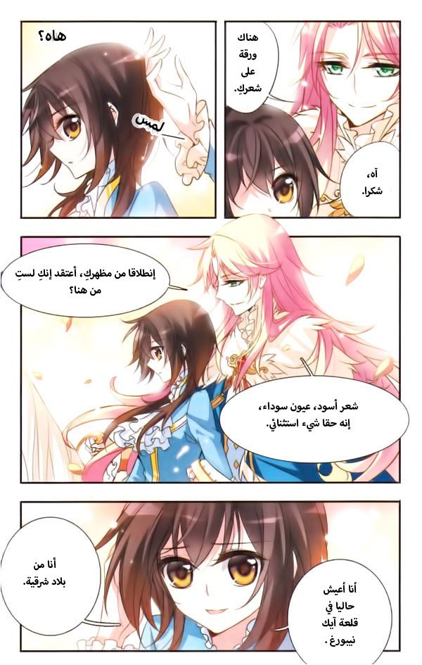 Qishi Huanxiang Ye: Chapter 33 - Page 11