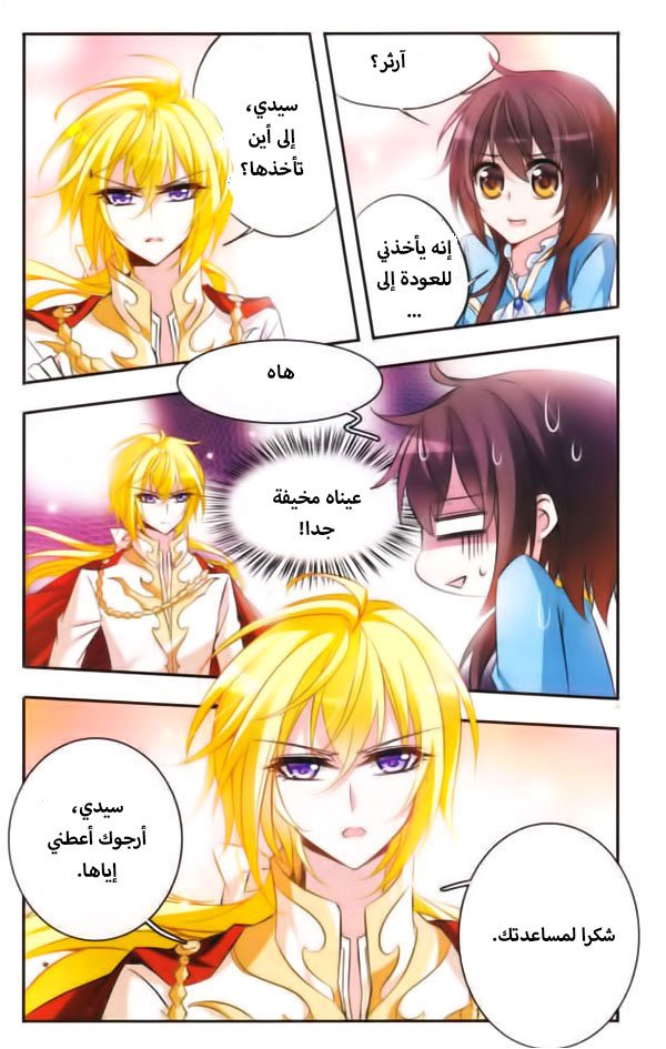 Qishi Huanxiang Ye: Chapter 34 - Page 3