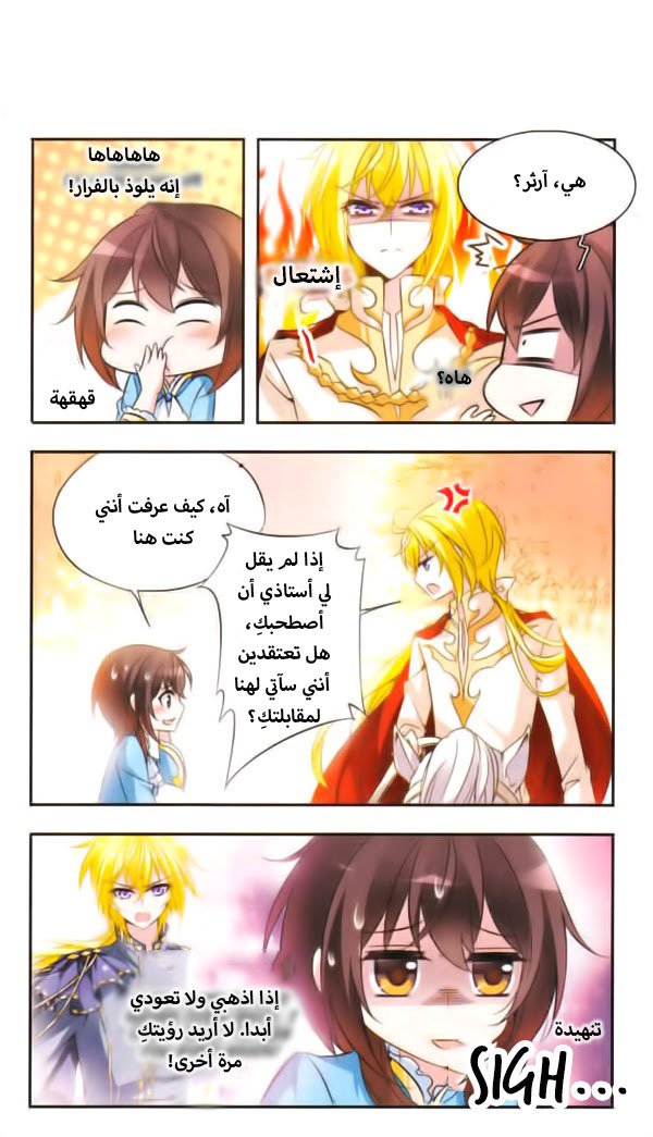 Qishi Huanxiang Ye: Chapter 34 - Page 7