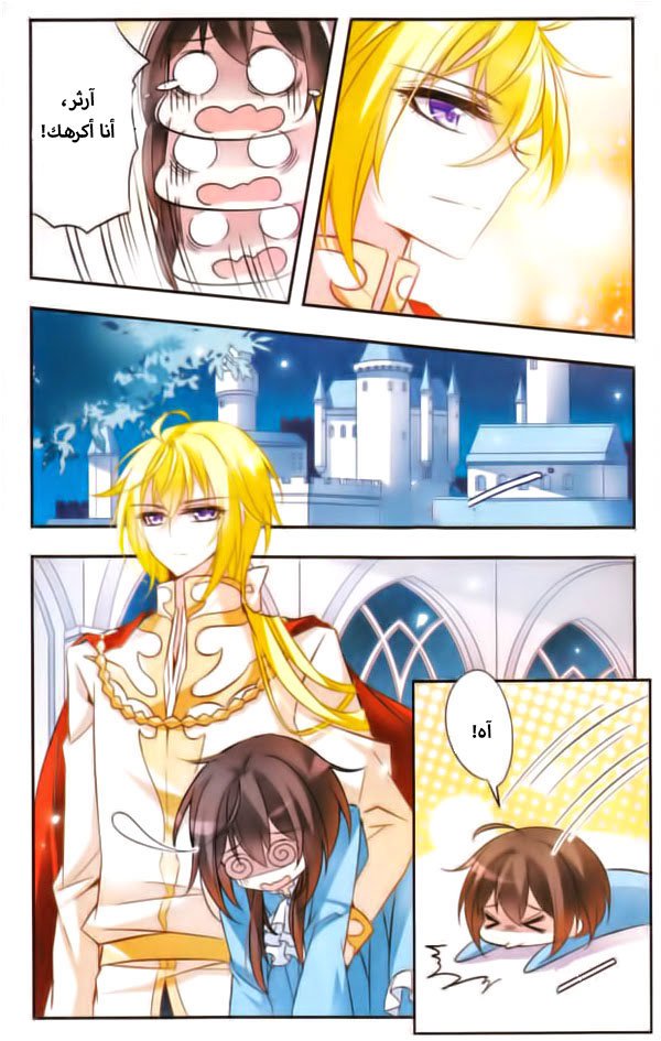 Qishi Huanxiang Ye: Chapter 34 - Page 10