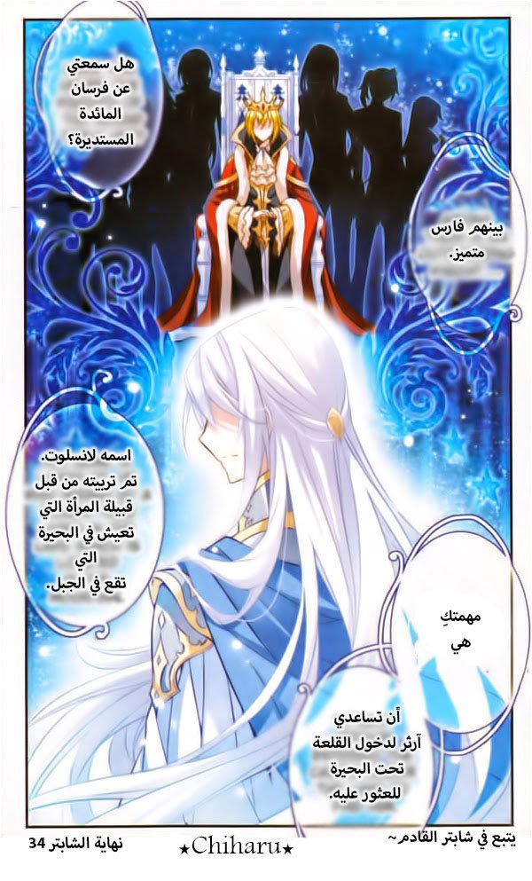 Qishi Huanxiang Ye: Chapter 34 - Page 12