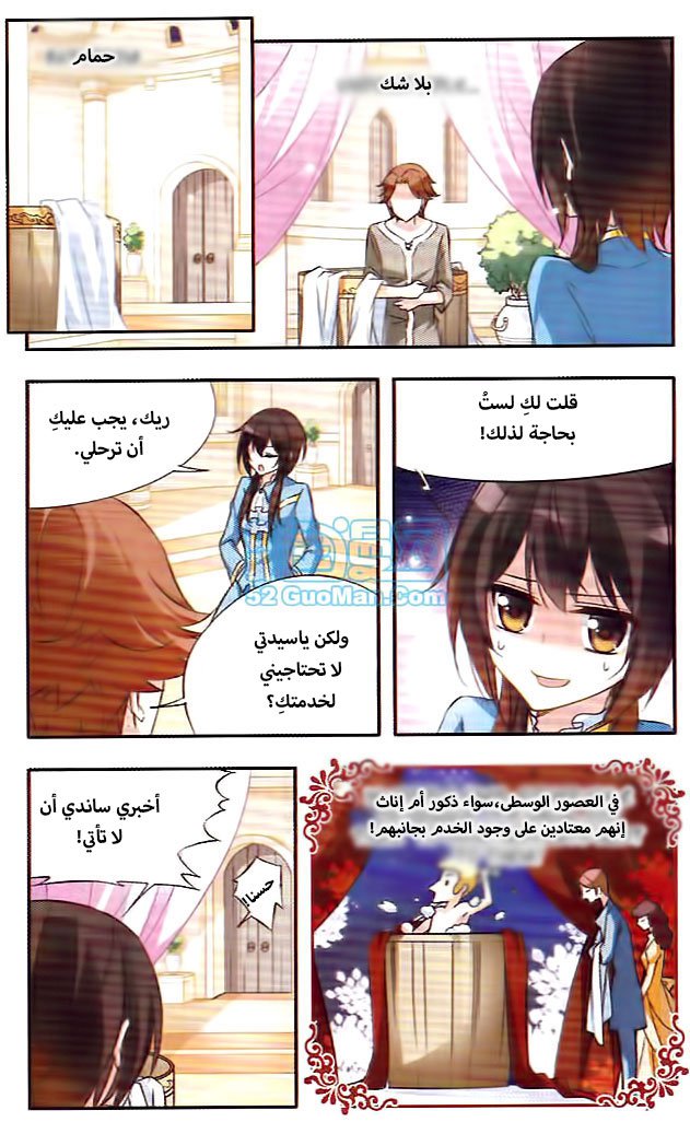 Qishi Huanxiang Ye: Chapter 35 - Page 5