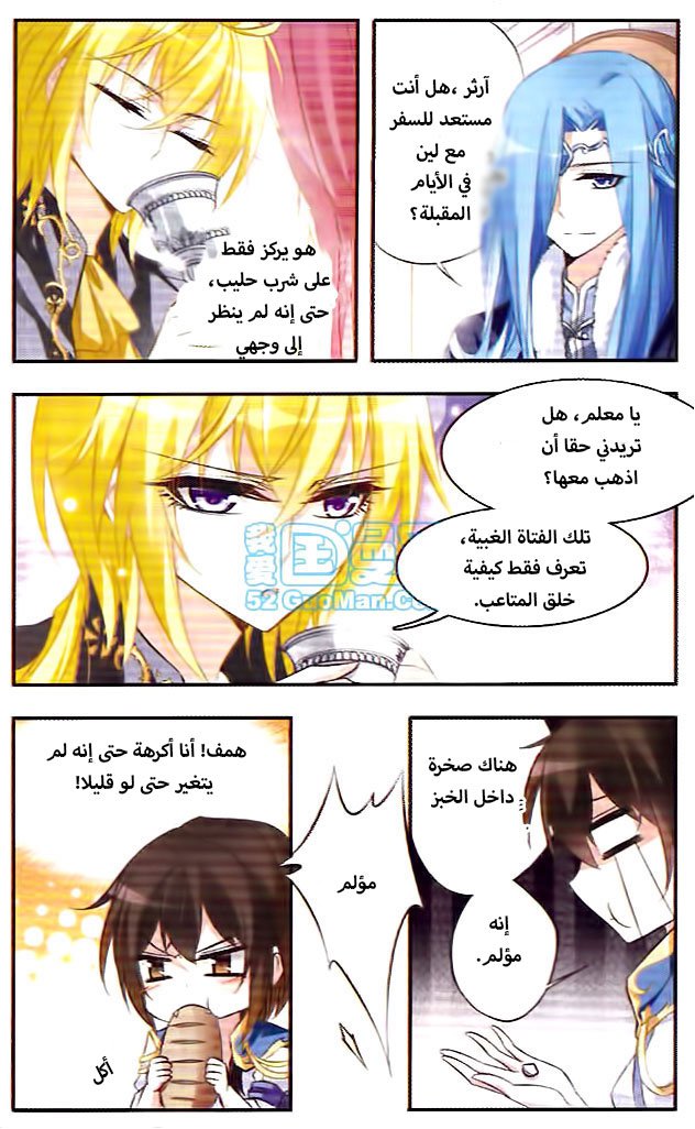 Qishi Huanxiang Ye: Chapter 35 - Page 10