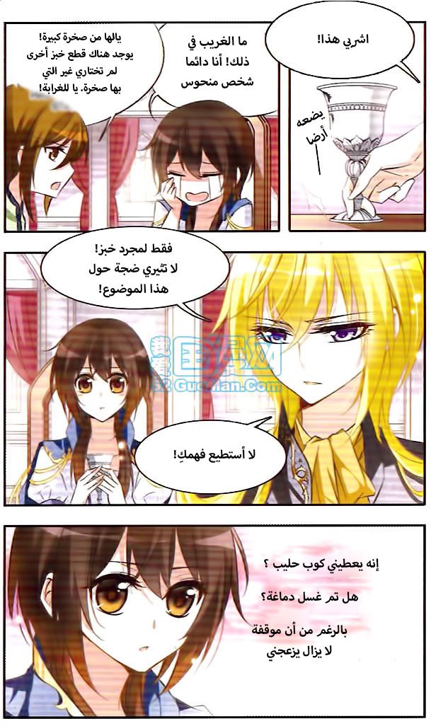 Qishi Huanxiang Ye: Chapter 35 - Page 11