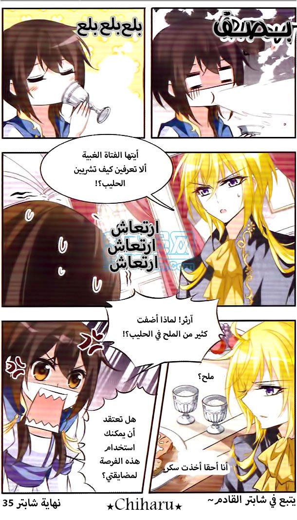 Qishi Huanxiang Ye: Chapter 35 - Page 12