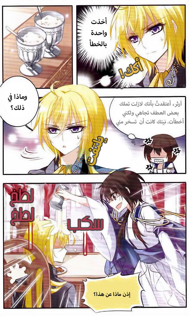 Qishi Huanxiang Ye: Chapter 36 - Page 2