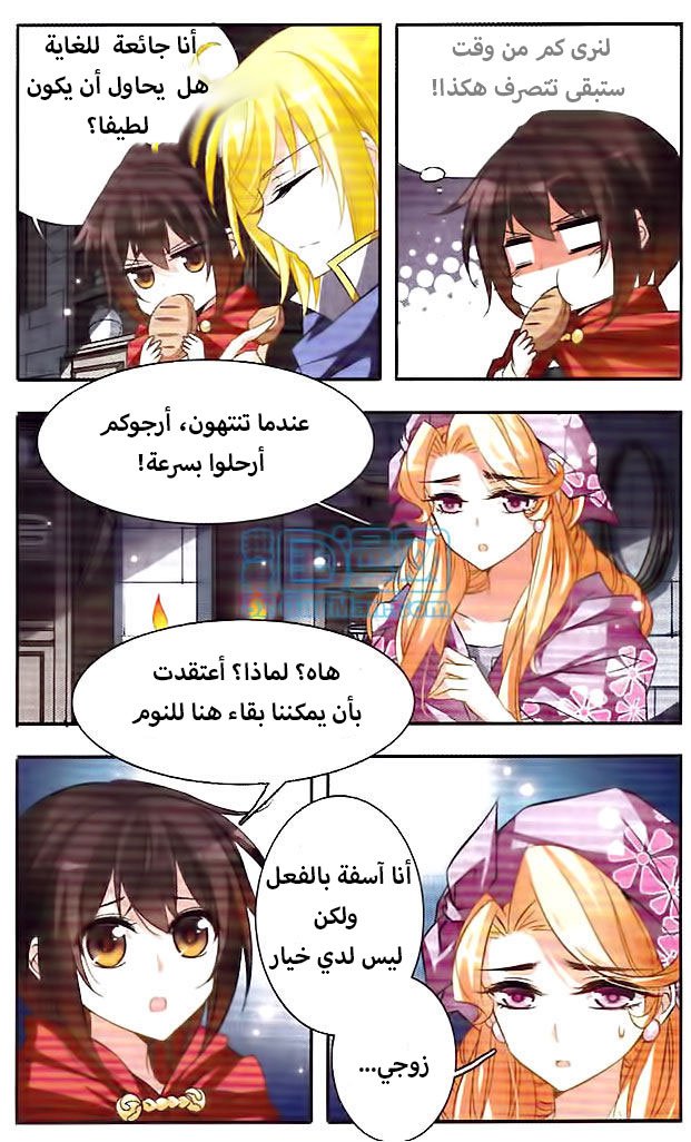 Qishi Huanxiang Ye: Chapter 36 - Page 8