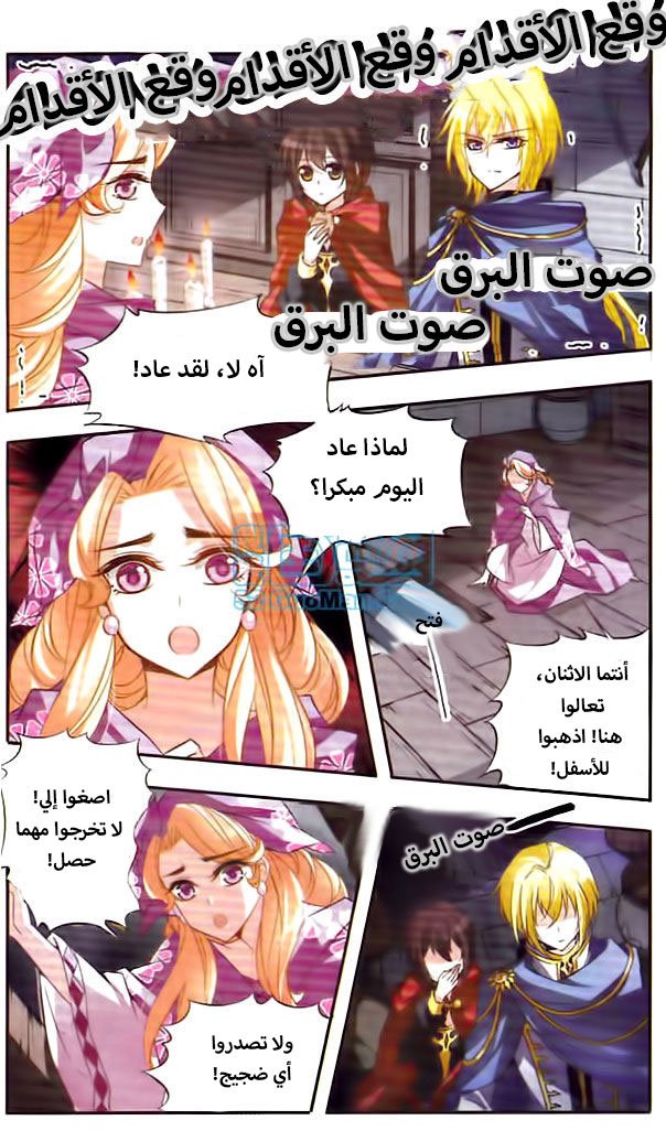 Qishi Huanxiang Ye: Chapter 36 - Page 9