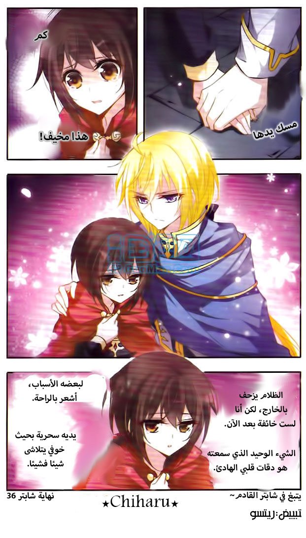 Qishi Huanxiang Ye: Chapter 36 - Page 11