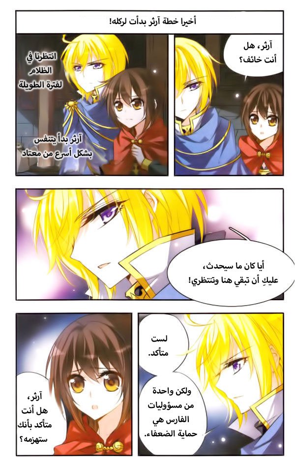 Qishi Huanxiang Ye: Chapter 37 - Page 6