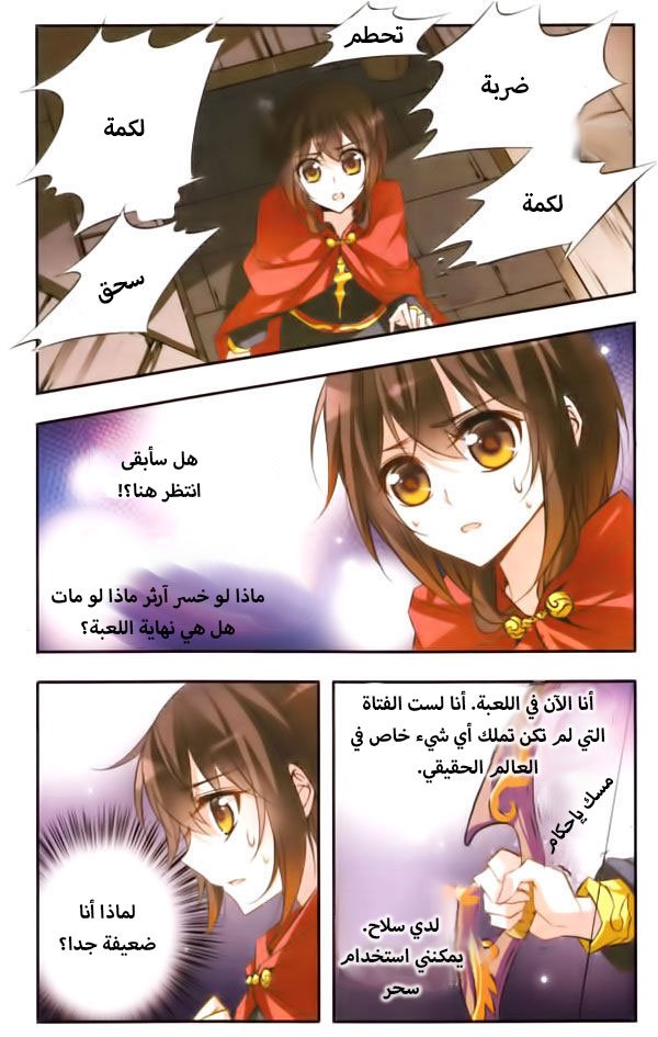 Qishi Huanxiang Ye: Chapter 37 - Page 8