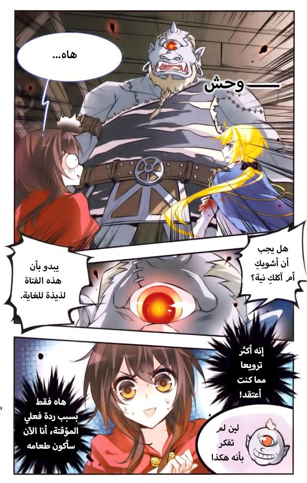 Qishi Huanxiang Ye: Chapter 37 - Page 10