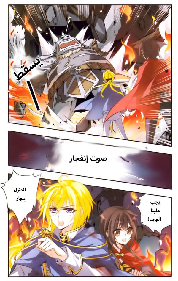 Qishi Huanxiang Ye: Chapter 38 - Page 9