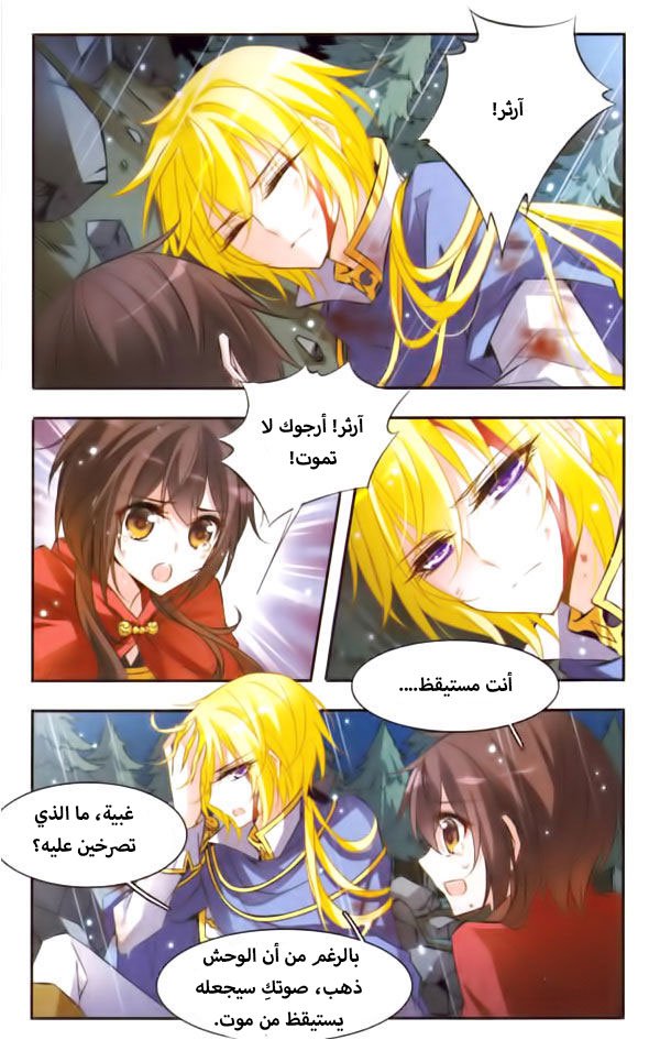 Qishi Huanxiang Ye: Chapter 38 - Page 11