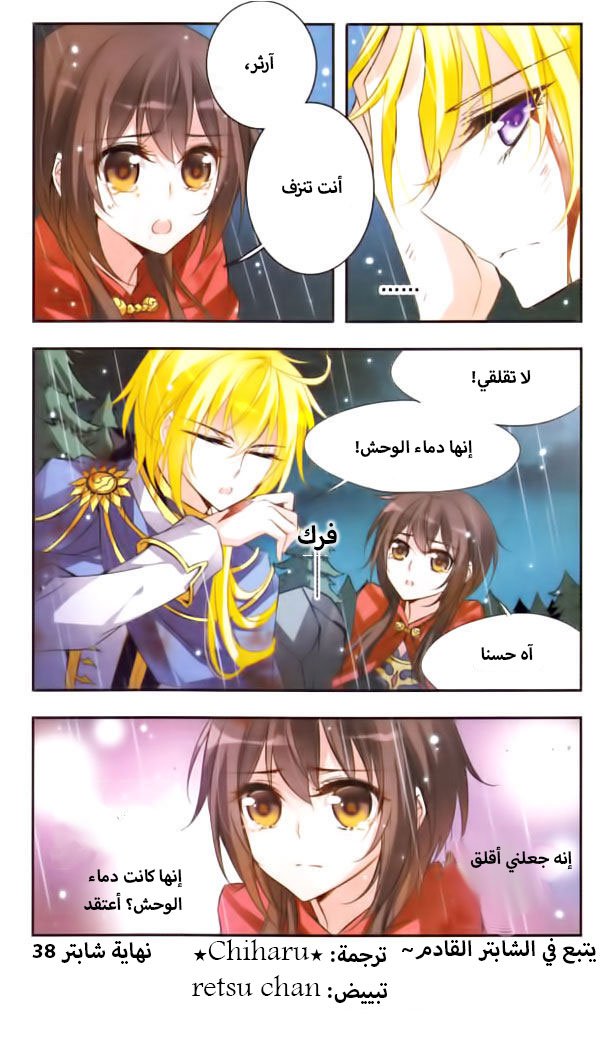 Qishi Huanxiang Ye: Chapter 38 - Page 12