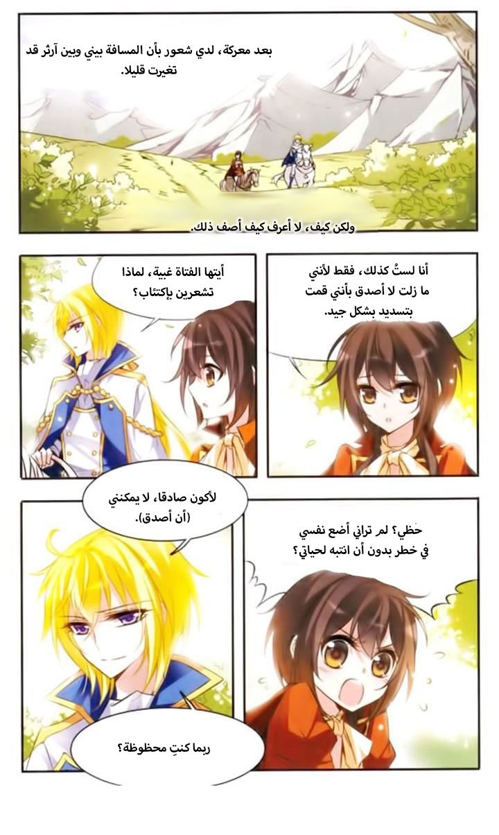 Qishi Huanxiang Ye: Chapter 39 - Page 5