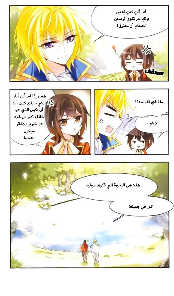 Qishi Huanxiang Ye: Chapter 39 - Page 6