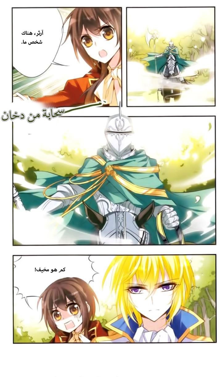 Qishi Huanxiang Ye: Chapter 39 - Page 8