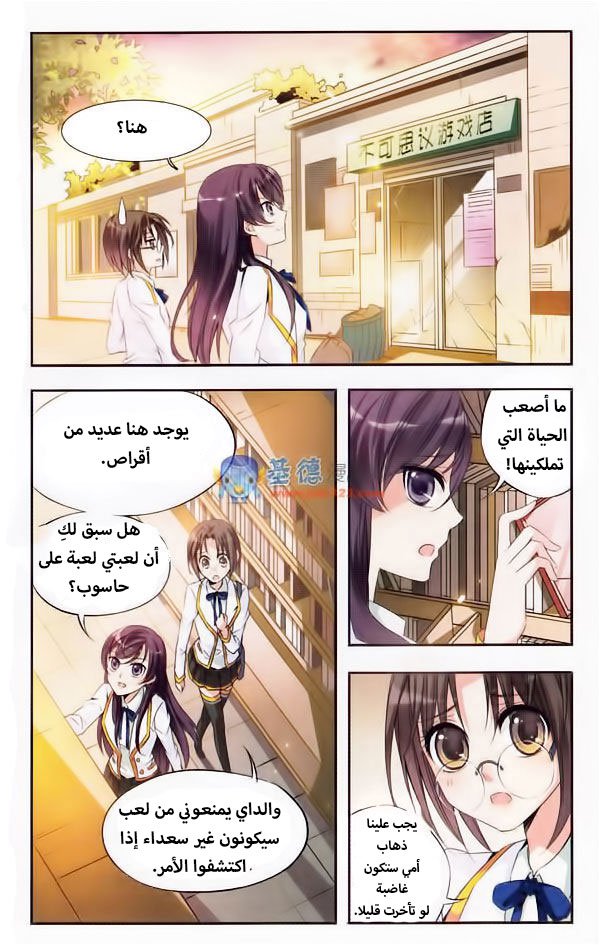 Qishi Huanxiang Ye: Chapter 4 - Page 3