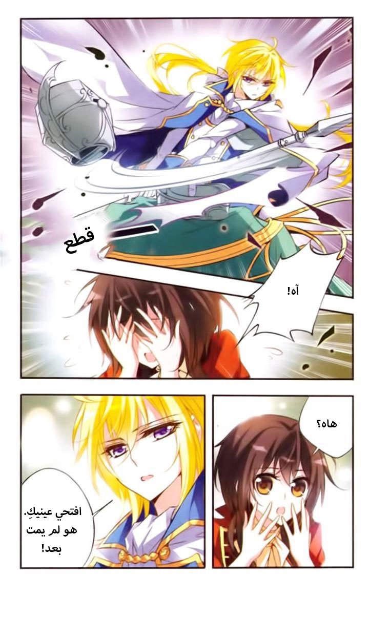 Qishi Huanxiang Ye: Chapter 40 - Page 3