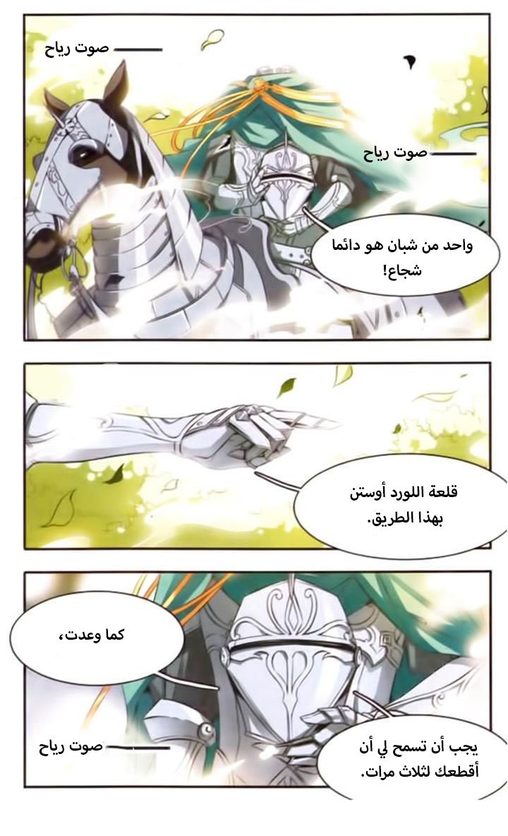 Qishi Huanxiang Ye: Chapter 40 - Page 4