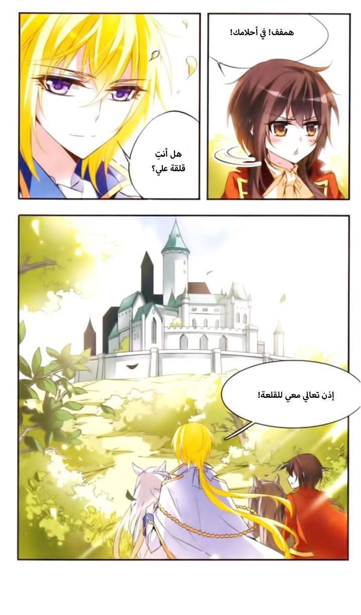 Qishi Huanxiang Ye: Chapter 40 - Page 6