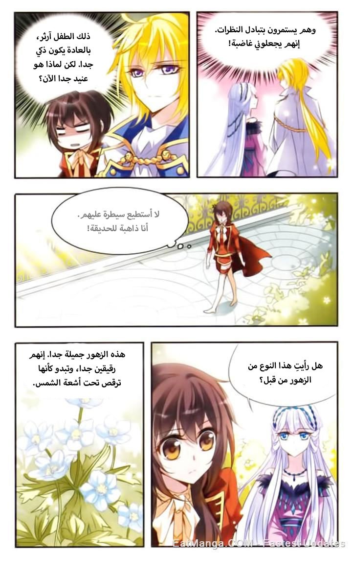 Qishi Huanxiang Ye: Chapter 40 - Page 9