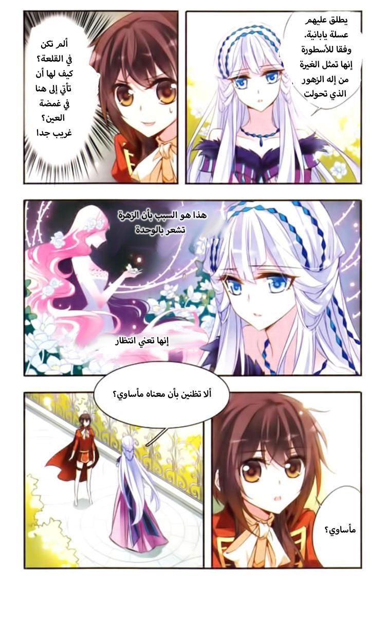 Qishi Huanxiang Ye: Chapter 40 - Page 10