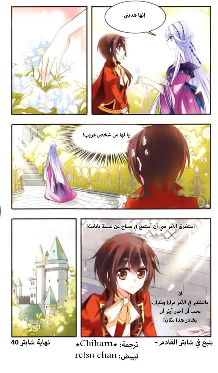 Qishi Huanxiang Ye: Chapter 40 - Page 12