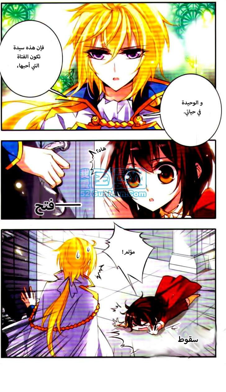 Qishi Huanxiang Ye: Chapter 41 - Page 7