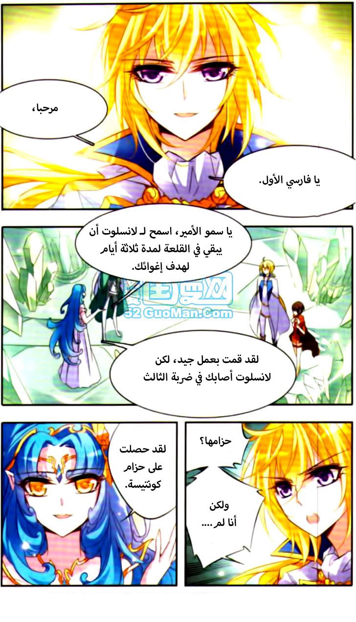 Qishi Huanxiang Ye: Chapter 42 - Page 8