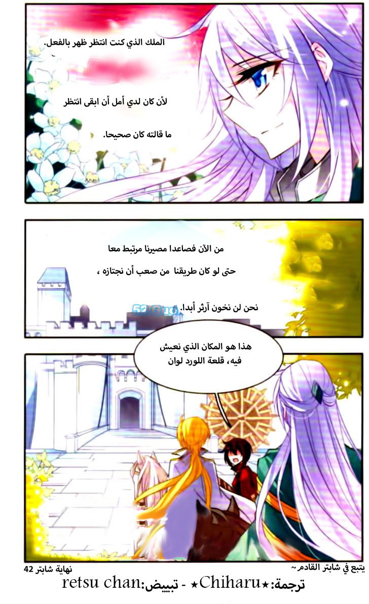 Qishi Huanxiang Ye: Chapter 42 - Page 11