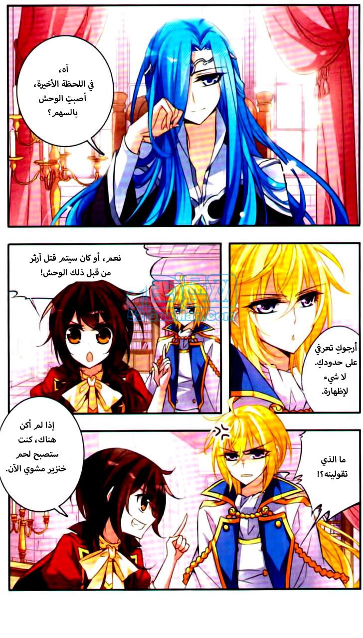 Qishi Huanxiang Ye: Chapter 43 - Page 2