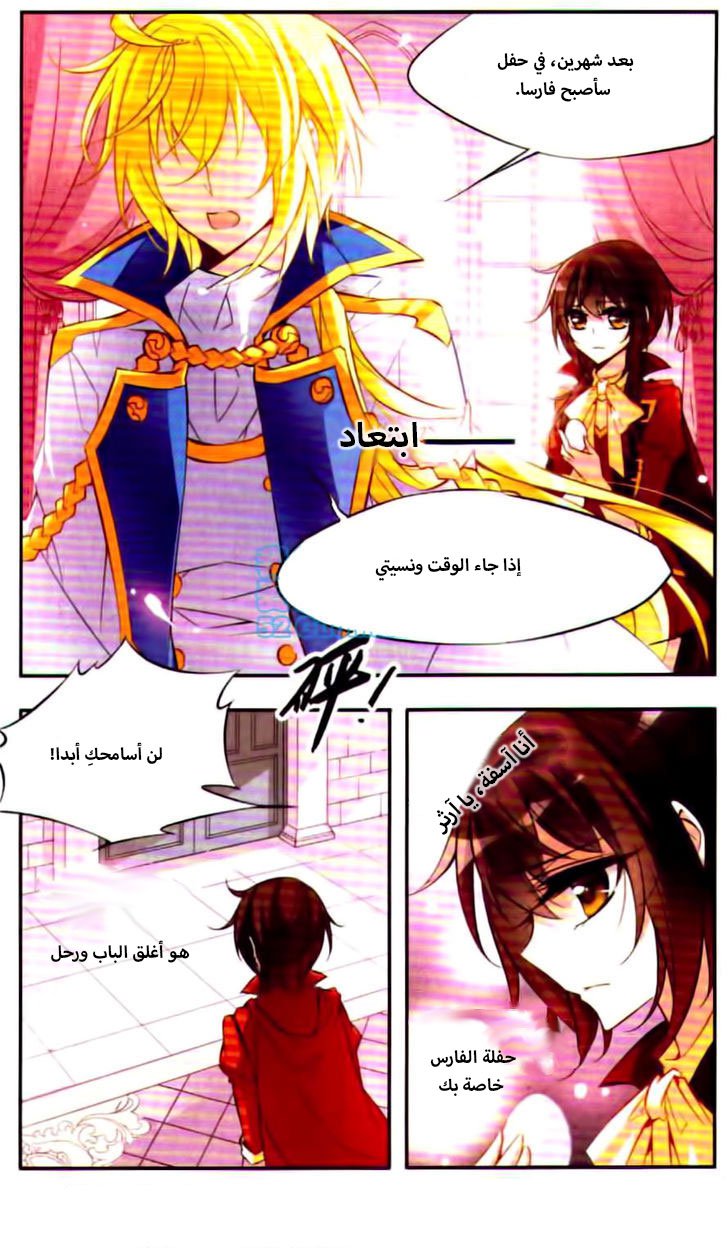 Qishi Huanxiang Ye: Chapter 43 - Page 6