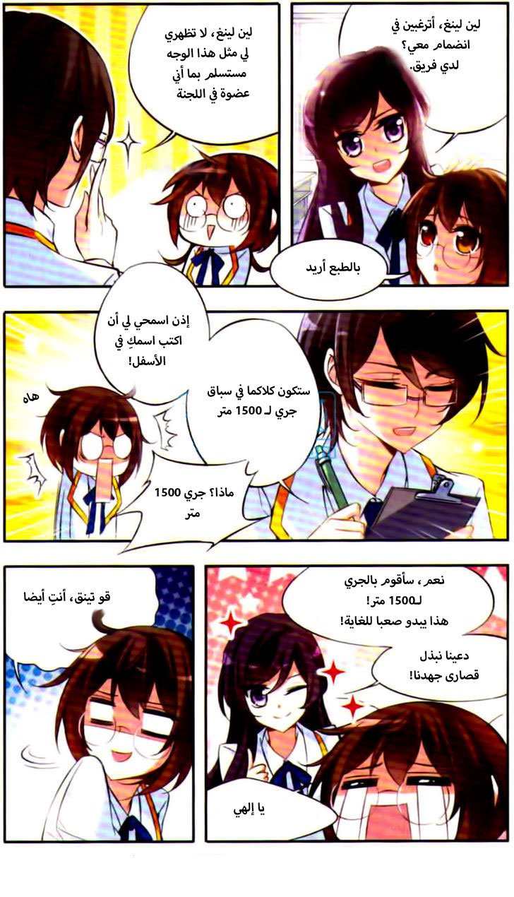 Qishi Huanxiang Ye: Chapter 44 - Page 2