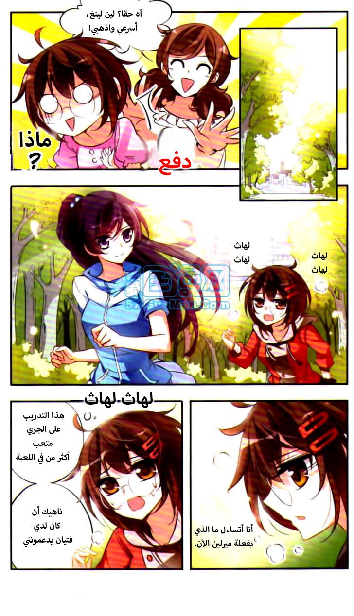 Qishi Huanxiang Ye: Chapter 44 - Page 4