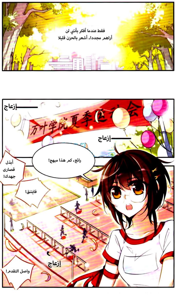 Qishi Huanxiang Ye: Chapter 44 - Page 7