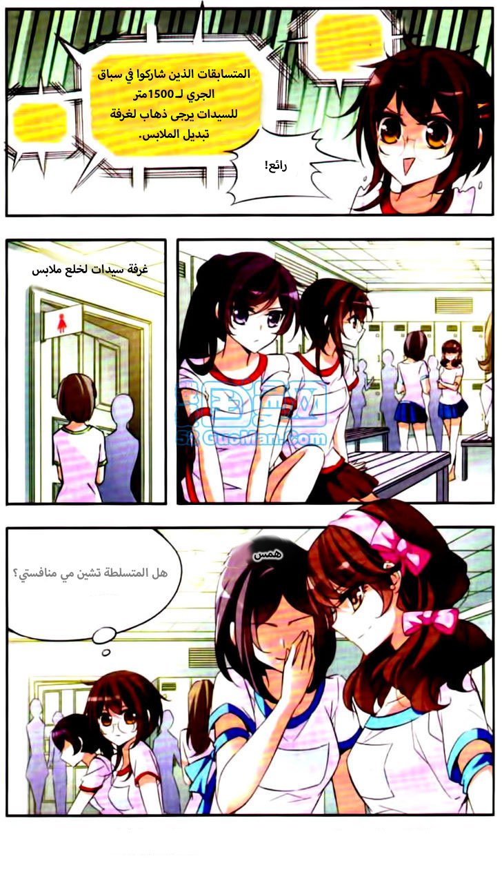 Qishi Huanxiang Ye: Chapter 44 - Page 8