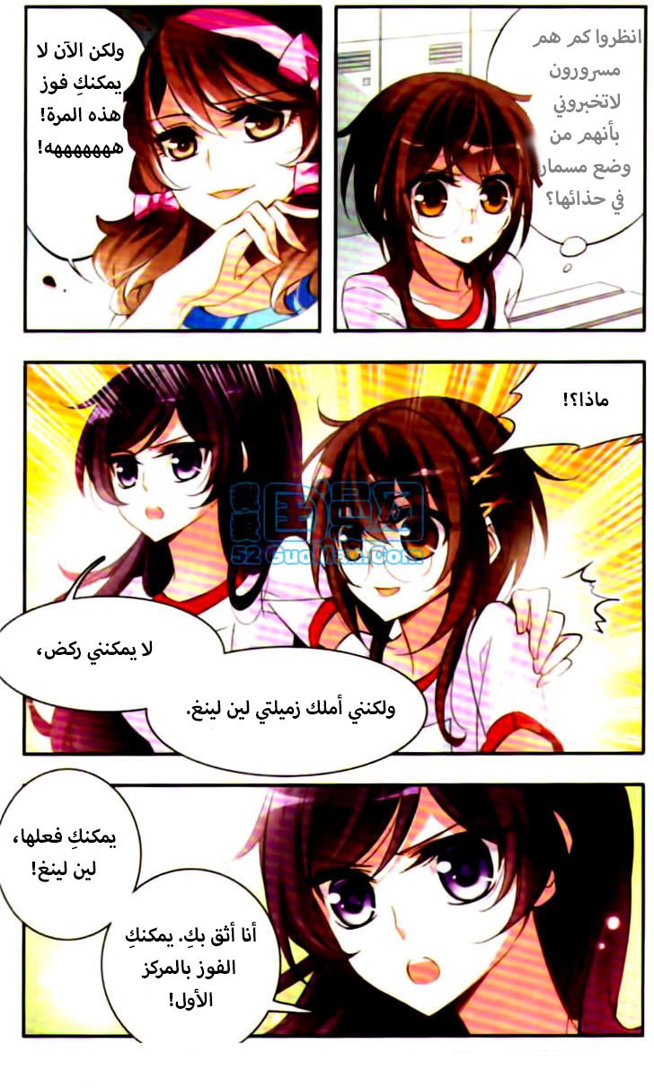 Qishi Huanxiang Ye: Chapter 44 - Page 10