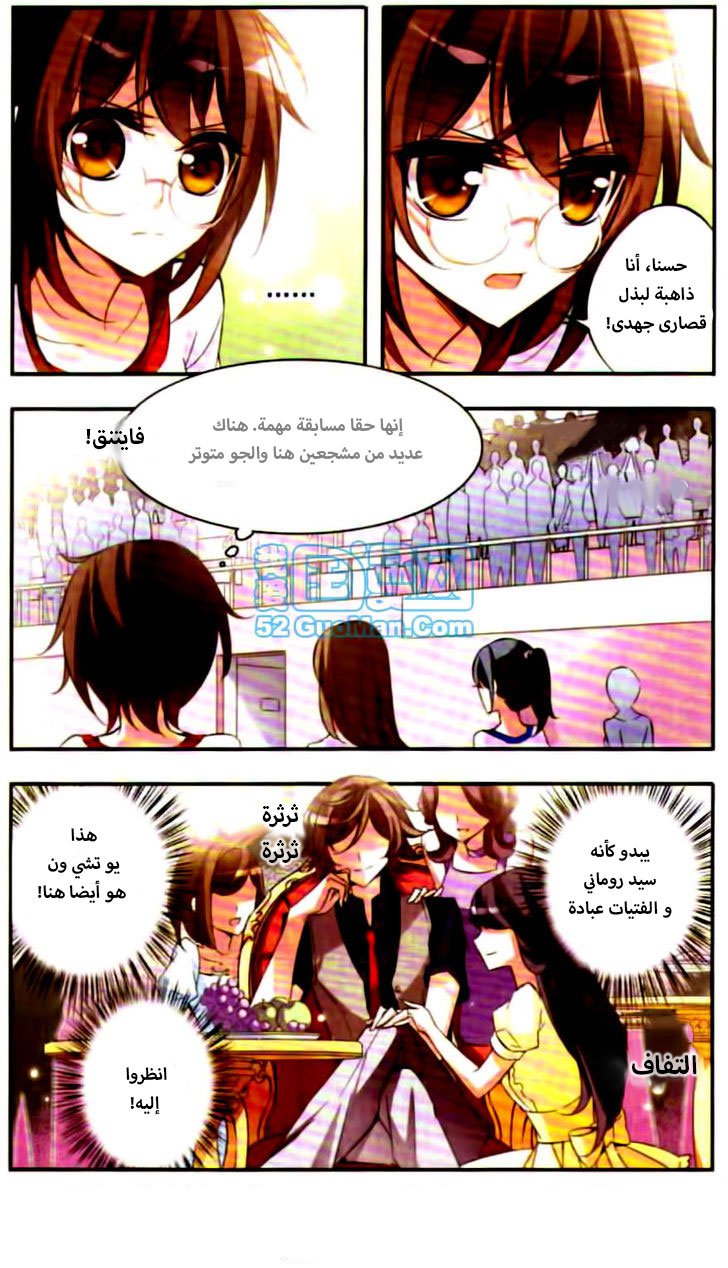 Qishi Huanxiang Ye: Chapter 44 - Page 11