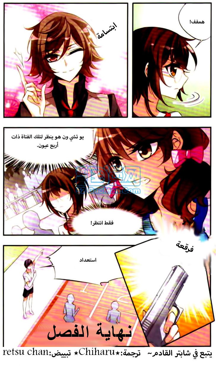 Qishi Huanxiang Ye: Chapter 44 - Page 12