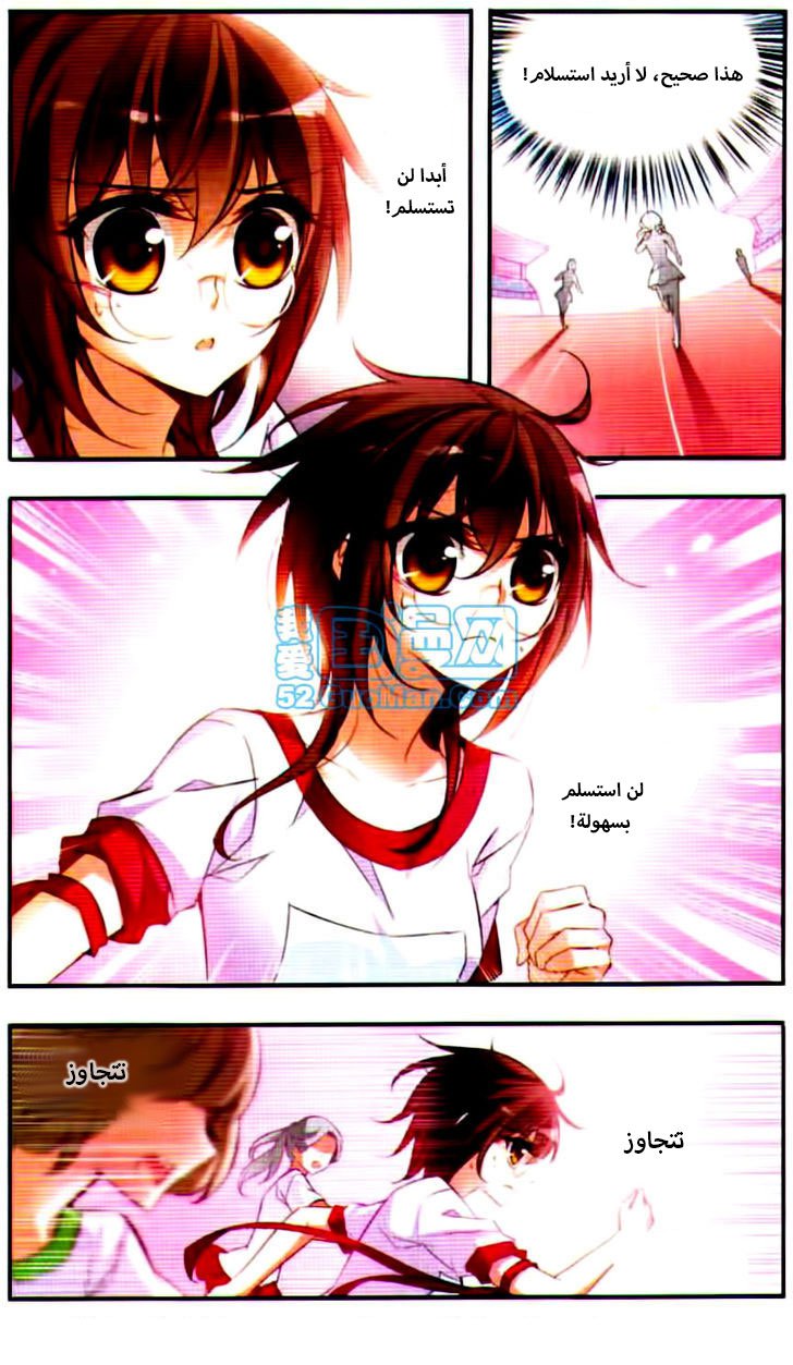 Qishi Huanxiang Ye: Chapter 45 - Page 6