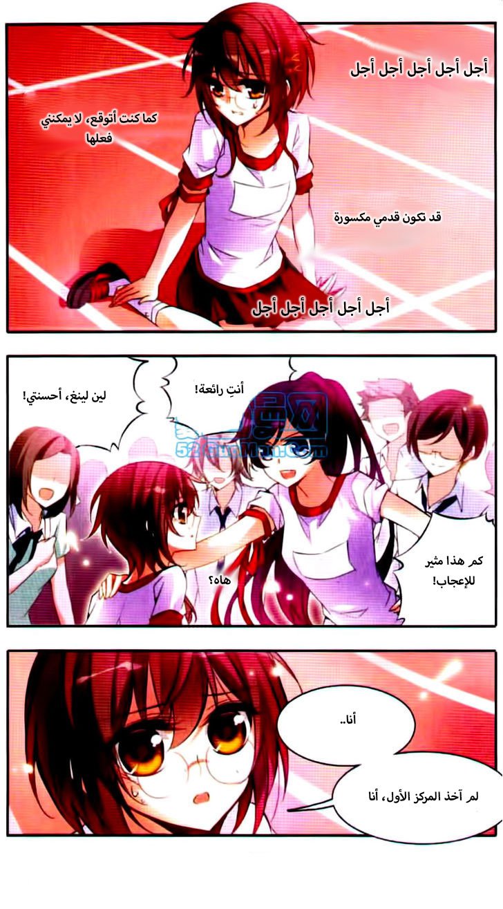 Qishi Huanxiang Ye: Chapter 45 - Page 9