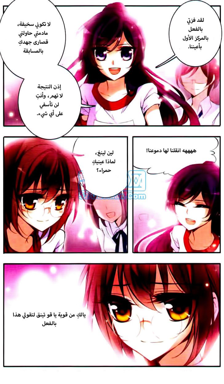 Qishi Huanxiang Ye: Chapter 45 - Page 10