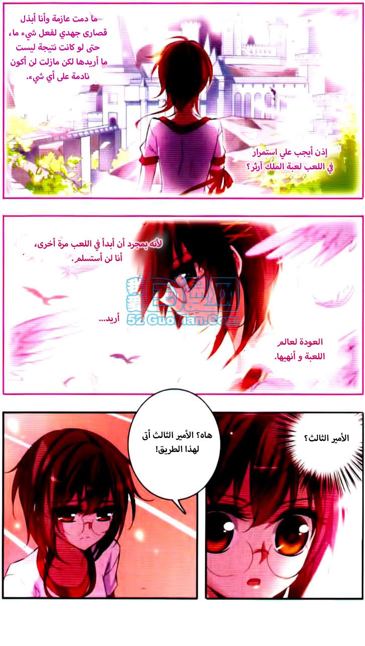 Qishi Huanxiang Ye: Chapter 45 - Page 11