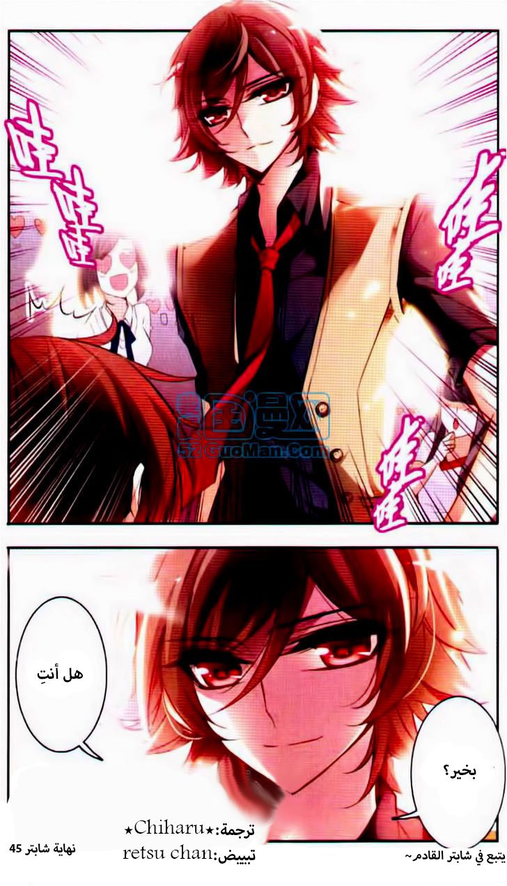 Qishi Huanxiang Ye: Chapter 45 - Page 12