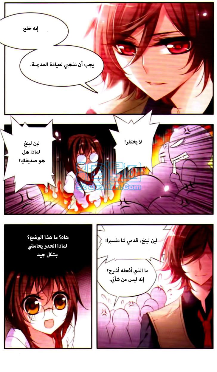 Qishi Huanxiang Ye: Chapter 46 - Page 3