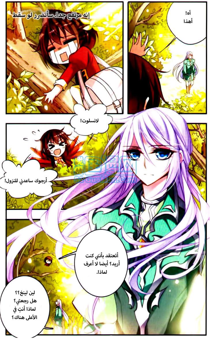 Qishi Huanxiang Ye: Chapter 46 - Page 6